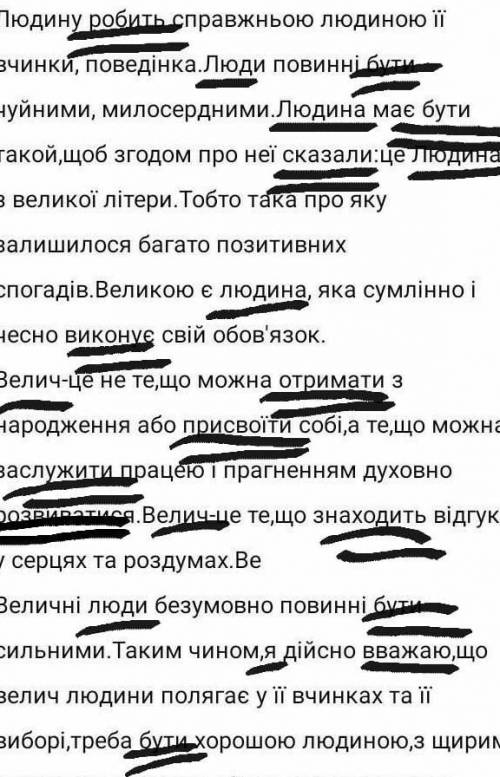 Підкресліть підмет і присудок у тексті.До іть будь ласка