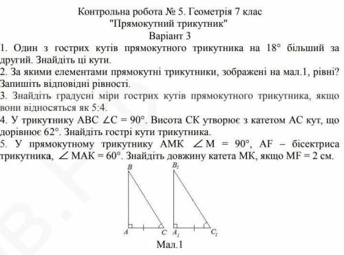 Кто ответит Хотябы на пару из них​