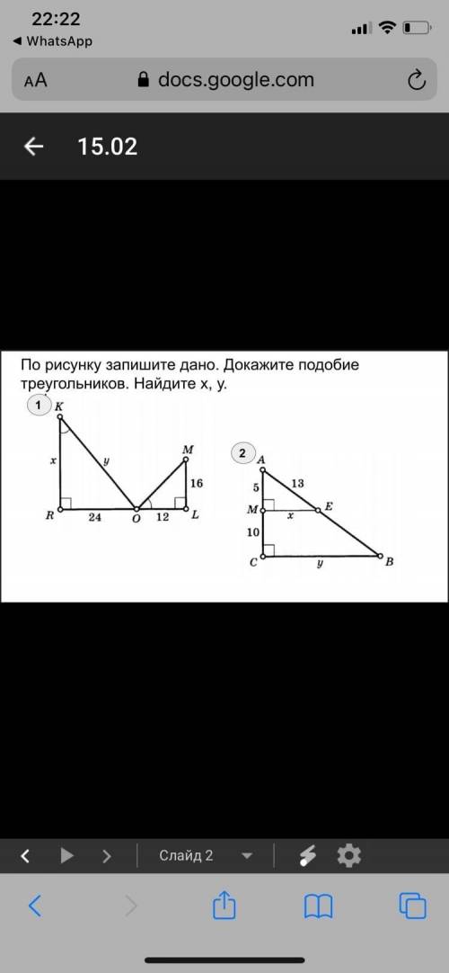 Задачи по геометрии на тему подобия треуголников