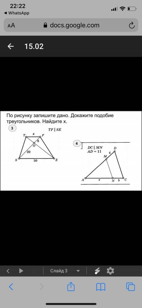 Задачи по геометрии на тему подобия треуголников