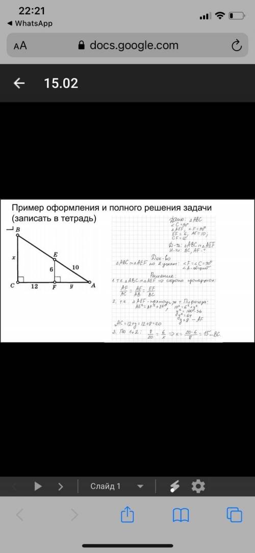 Задачи по геометрии на тему подобия треуголников