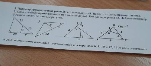 с задачами по геометрии. Подобные треугольники. Номер 3(г) и номер 4​