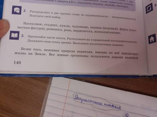 нужно только 1)Оприделить тему и основную мысль текста