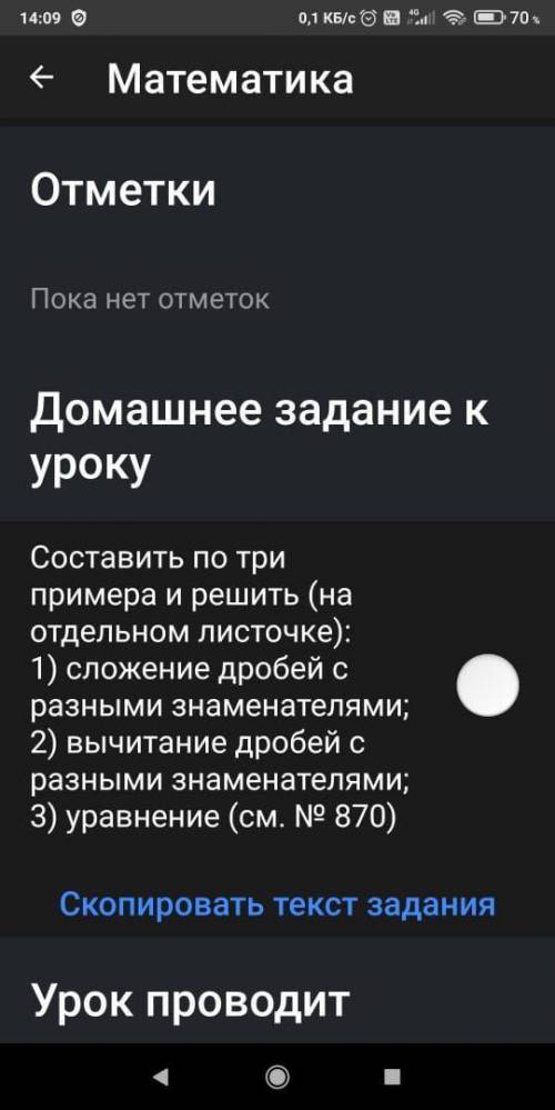 (870 упражнение ПРИМРР) От все (...меня не было к сожалению, поэтому не понимаю решить правильно