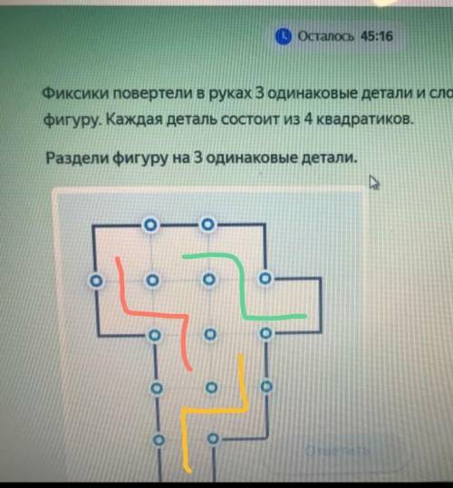 ответьте очень надо быстро просто осталось 44:50