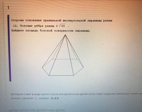 Решите задачу по геометрии