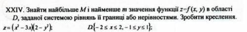 Найти наибольшее M и меньше m значение функции z = f (x, y) в области D, заданной системой уравнений