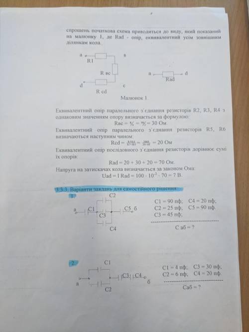 с електротехникой 11 вариант, 2и 4 задачу, из первой фотки надо брать числа для задач