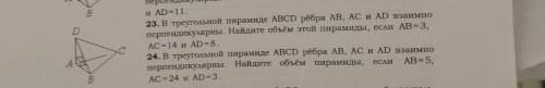 В треугольной пирамиде АБСД...