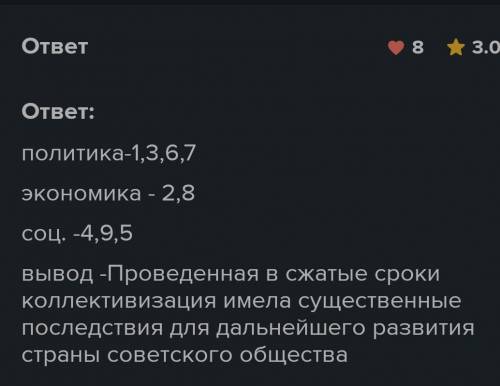 Классифицируйте последствия формирования и функционирования командно-административной системы в 20–3