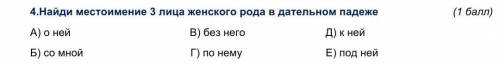 НУЖЕН ОТВЕТ ПИШИТЕ ПОНЯТНЕЕ ПОСТАВЛЮ ВЫСОКИЙ БАЛ ​