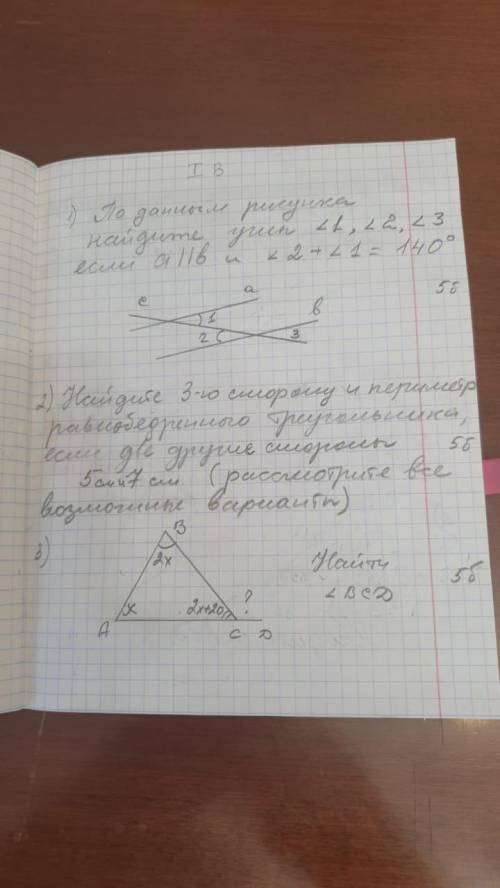 очень умоляю сделайте ВСЁ И СДЕЛАЮ ОТВЕТ ЛУЧШИМ И ПОТПИШУСЬ