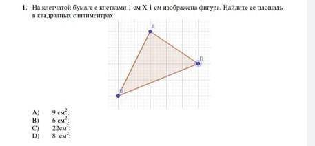 СОЧ по Геометрии 8 класс ​