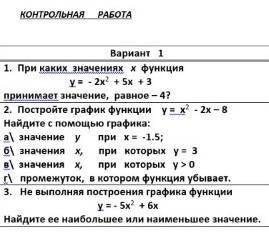 ​Надо сдать через 30 минут!