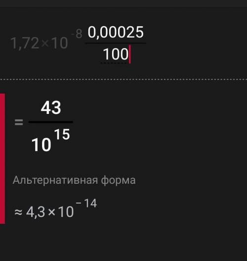 Дано: S=2,5мм^2L=100м p=1,72*10^-8 Ом*мR=?​