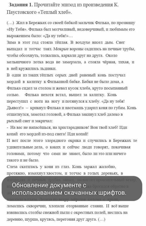 СОР по русской литературе можно на 4 оценку сделать ​5 класс