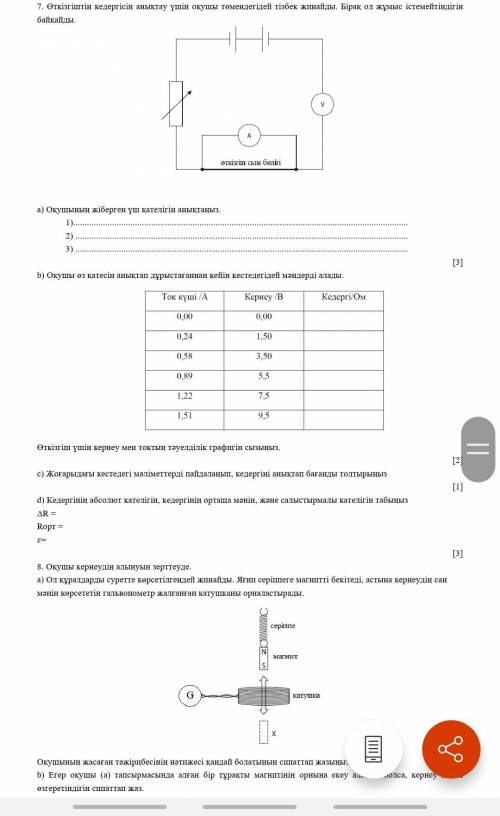 Как решит все эти задания ?