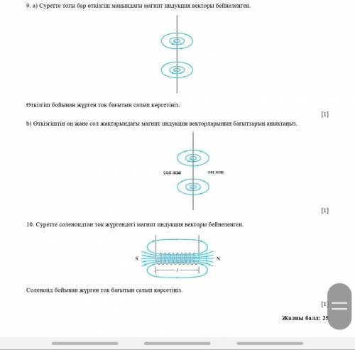 Как решит все эти задания ?