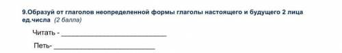 F НУЖЕН ОТВЕТ ПИШИТЕ ПОНЯТНЕЕ ПОСТАВЛЮ ВЫСОКИЙ БАЛ ​