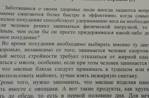 1.Определите тип текста.Обоснуйте свой ответ1/3 аргументами 2.Определите стиль текста.Укажите стилев