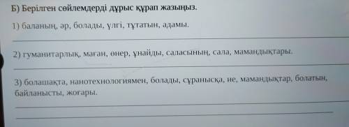 Составить предложения из слов, поставить в верном порядке