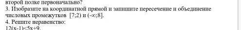 Изобразите на координатной прямой и запишите пересечение и объединение числовых промежутков [7;2) и