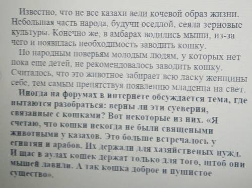 ЭТО С О Р 2. Найдите в тексте фразеологизм, дайте его толкование. Объясните, почему автор использует