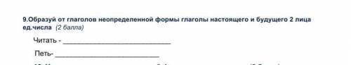 НУЖЕН ОТВЕТ ПИШИТЕ ПОНЯТНЕЕ ПОСТАВЛЮ ВЫСОКИЙ БАЛ ​