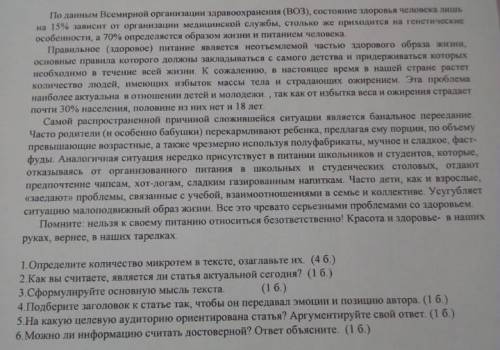 Ок.. мало значит ТОЛЬКО МНЕ И В ПРАВДУ НАДО Я НЕ ШАРЮ В РУССКОМ ЯЗЫКЕ​