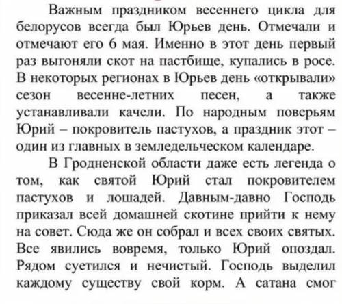 Написать в тетради краткий рассказ: Юрьев день (5 предложений).