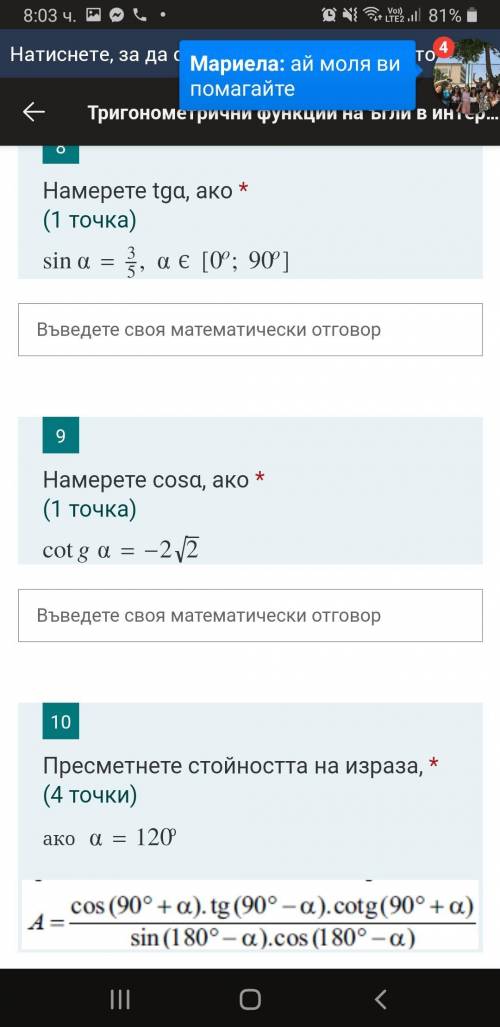 Мне нужно после 45 минут! Задание 1.Рассчитать Задание 2.Вычислить значение выражения