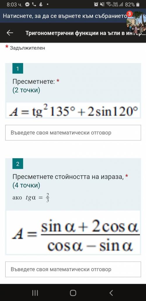 Мне нужно после 45 минут! Задание 1.Рассчитать Задание 2.Вычислить значение выражения