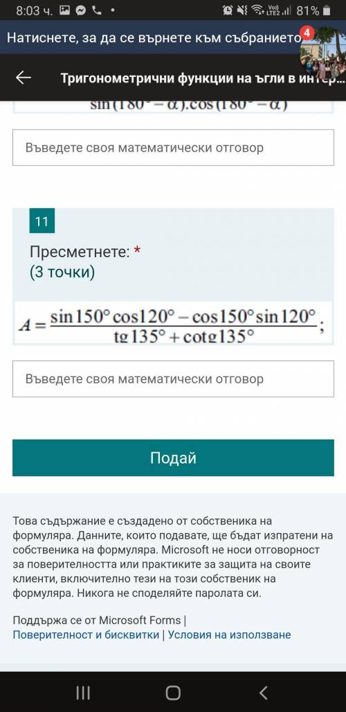 Мне нужно после 45 минут! Задание 1.Рассчитать Задание 2.Вычислить значение выражения