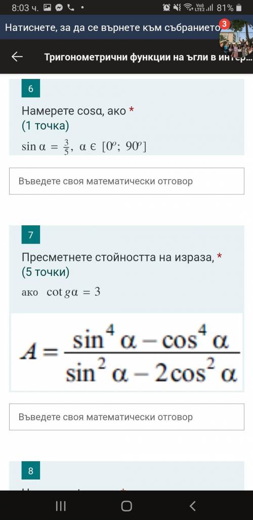 Мне нужно после 45 минут! Задание 1.Рассчитать Задание 2.Вычислить значение выражения