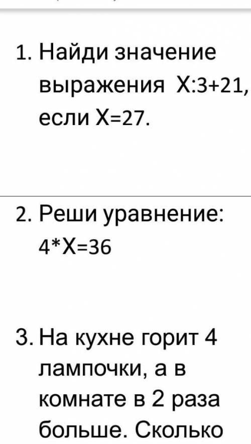 1. Найди значениевыражения X:3+21,если X=27. Помагите с 1 заданием​