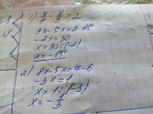 1. Решить уравнення.x/5-x/3=2 ; 6-5x=7-8x​