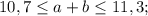 10,7 \leq a+b \leq 11,3;