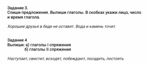 , но не спамьте ! Это СОЧ можно точно правильный ответ​