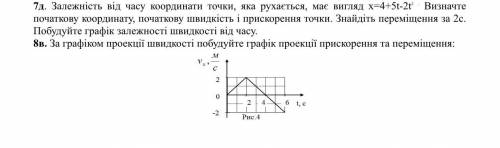 ВИРІШІТЬ ЦІ ДВА НА ЛИСТОЧКУ, ІВ