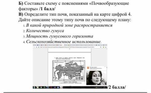 Дайте описание этому типу почв по следующему плану: 1. В какой природной зоне распространяется 2. Ко