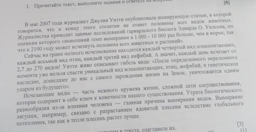 2. Определите количество микротем в тексте, озаглавьте их. [3]3. Объясните, почему автор называет ст