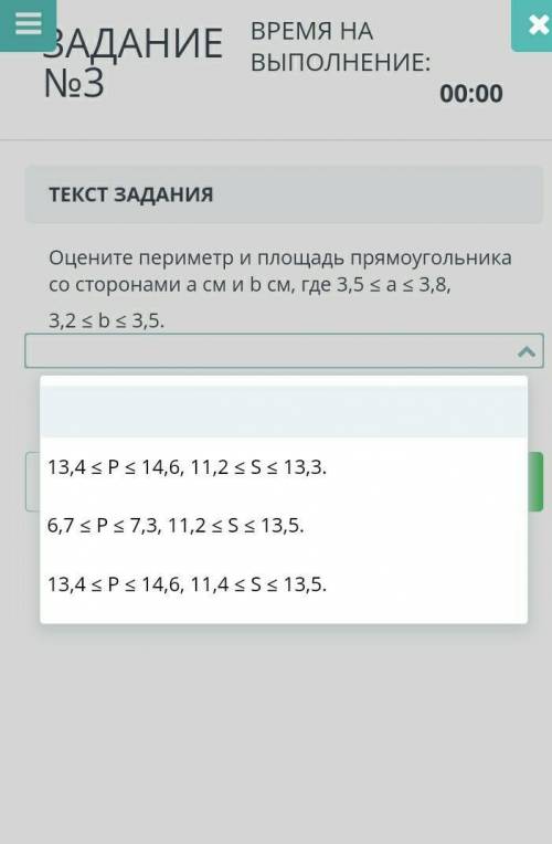 Оцените периметр и площадь прямоугольника со сторонами а см и b см где 3,5 ​