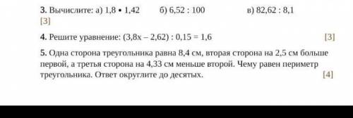 Вычислите а) 1,8*1,42 б) 6,52:100 в) 82,62:8,1​