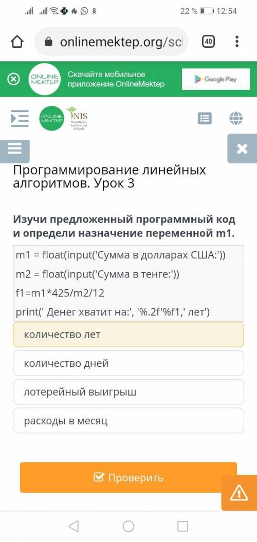 Изучи предложенный программный код и определи назначение переменной m1