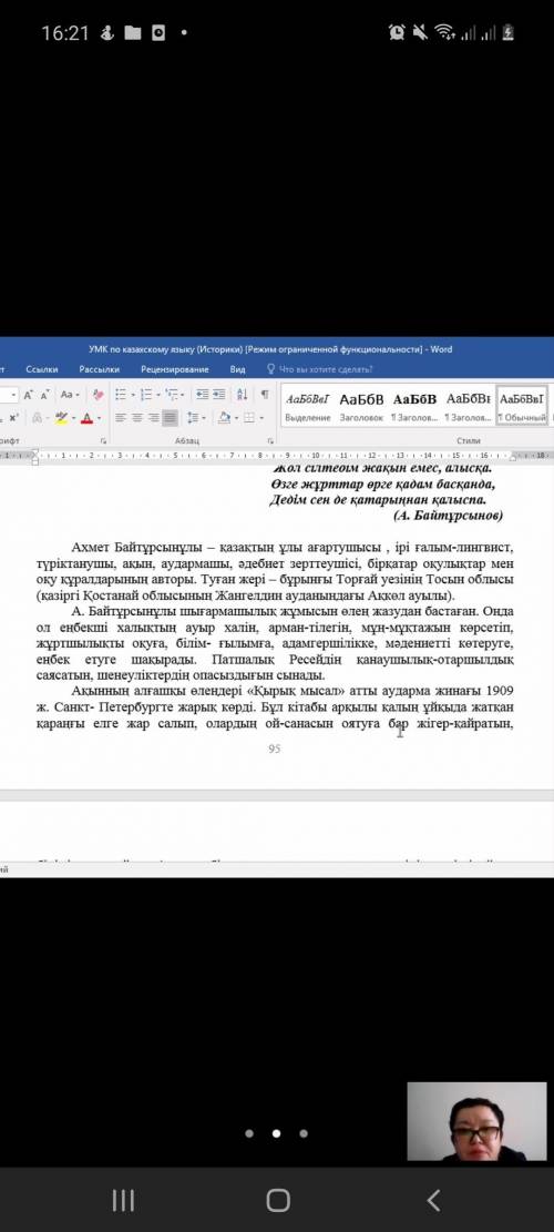 Первые два обзаца сделать полный разбор предложений (подлежащие, сказуемое ,второстипенные до 17:00