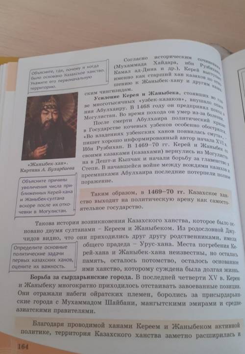 Из параграфа 40- 41 перепишите 10 предложений и к этим предложениям составьте вопросы(ответы на ваши