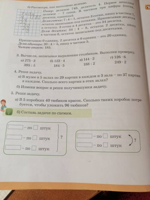 Подскажи , с правой стороны, составь задачу по схеме