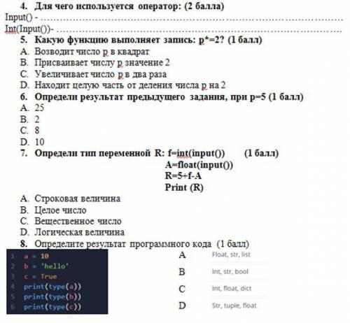 СОР по информатике Отмечу лучшим ответом