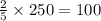 \frac{2}{5} \times 250 = 100