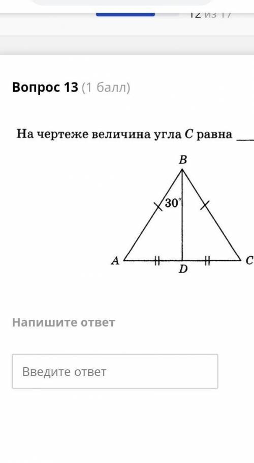 На чертеже величина угла равна ​